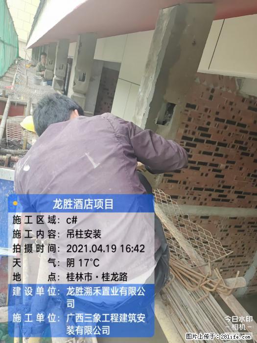 广西三象建筑安装工程有限公司:广西桂林市龙胜酒店项目 - 建材 - 居家生活 - 安康分类信息 - 安康28生活网 ankang.28life.com