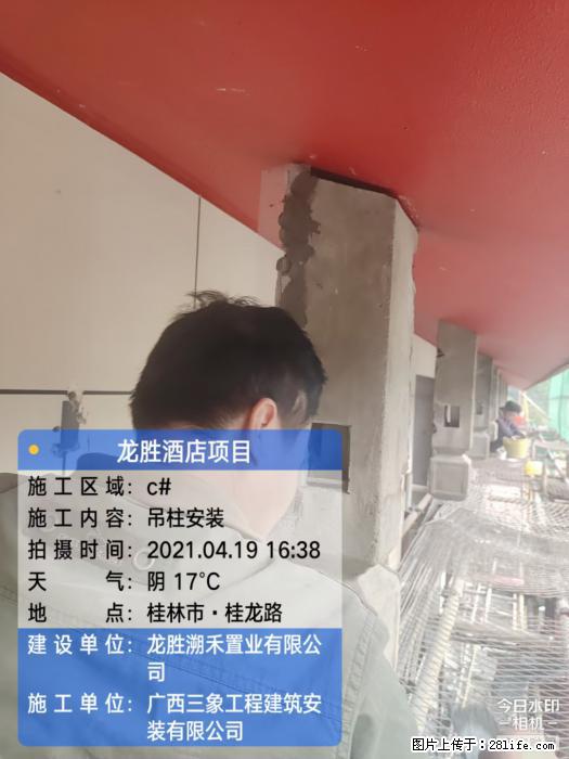 广西三象建筑安装工程有限公司:广西桂林市龙胜酒店项目 - 建材 - 居家生活 - 安康分类信息 - 安康28生活网 ankang.28life.com