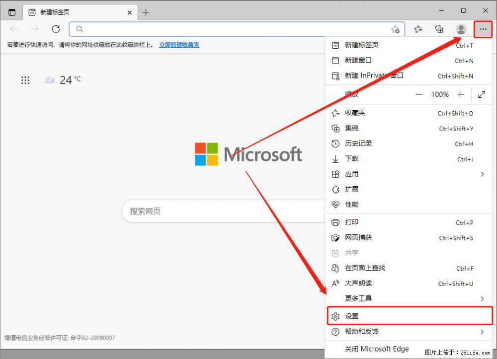 如何让win7以上的Microsoft Edge浏览器通过旧的IE访问指定网站？ - 生活百科 - 安康生活社区 - 安康28生活网 ankang.28life.com