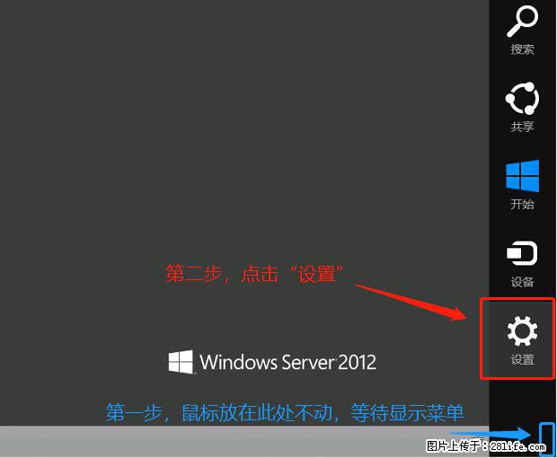 如何修改 Windows 2012 R2 远程桌面控制密码? - 生活百科 - 安康生活社区 - 安康28生活网 ankang.28life.com