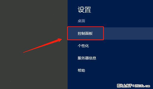 如何修改 Windows 2012 R2 远程桌面控制密码? - 生活百科 - 安康生活社区 - 安康28生活网 ankang.28life.com