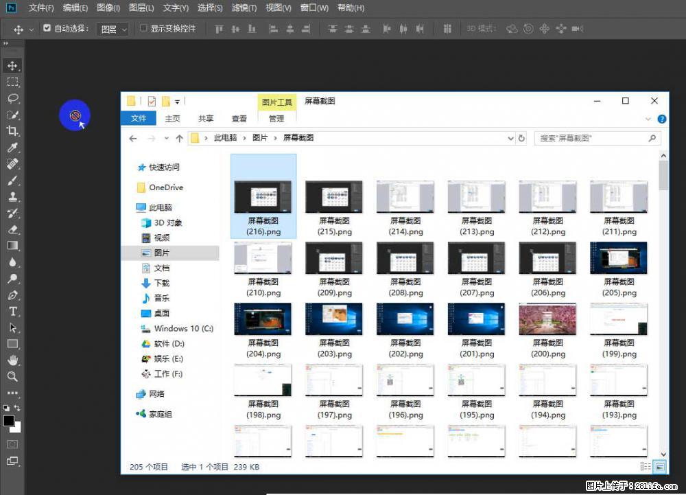 Photoshop不能直接拖拽打开图片的解决办法 - 生活百科 - 安康生活社区 - 安康28生活网 ankang.28life.com