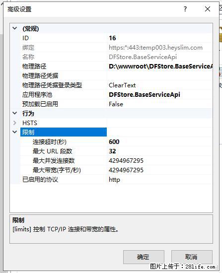 IIS7上传大文件报错:未显示页面,因为请求实体过大,HPPT状态码为413错误。 - 生活百科 - 安康生活社区 - 安康28生活网 ankang.28life.com