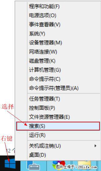 Windows 2012 r2 中如何显示或隐藏桌面图标 - 生活百科 - 安康生活社区 - 安康28生活网 ankang.28life.com