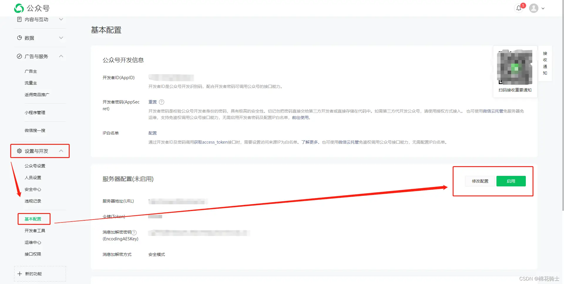 微信公众号自定义菜单如何与服务器配置同时启用 - 生活百科 - 安康生活社区 - 安康28生活网 ankang.28life.com