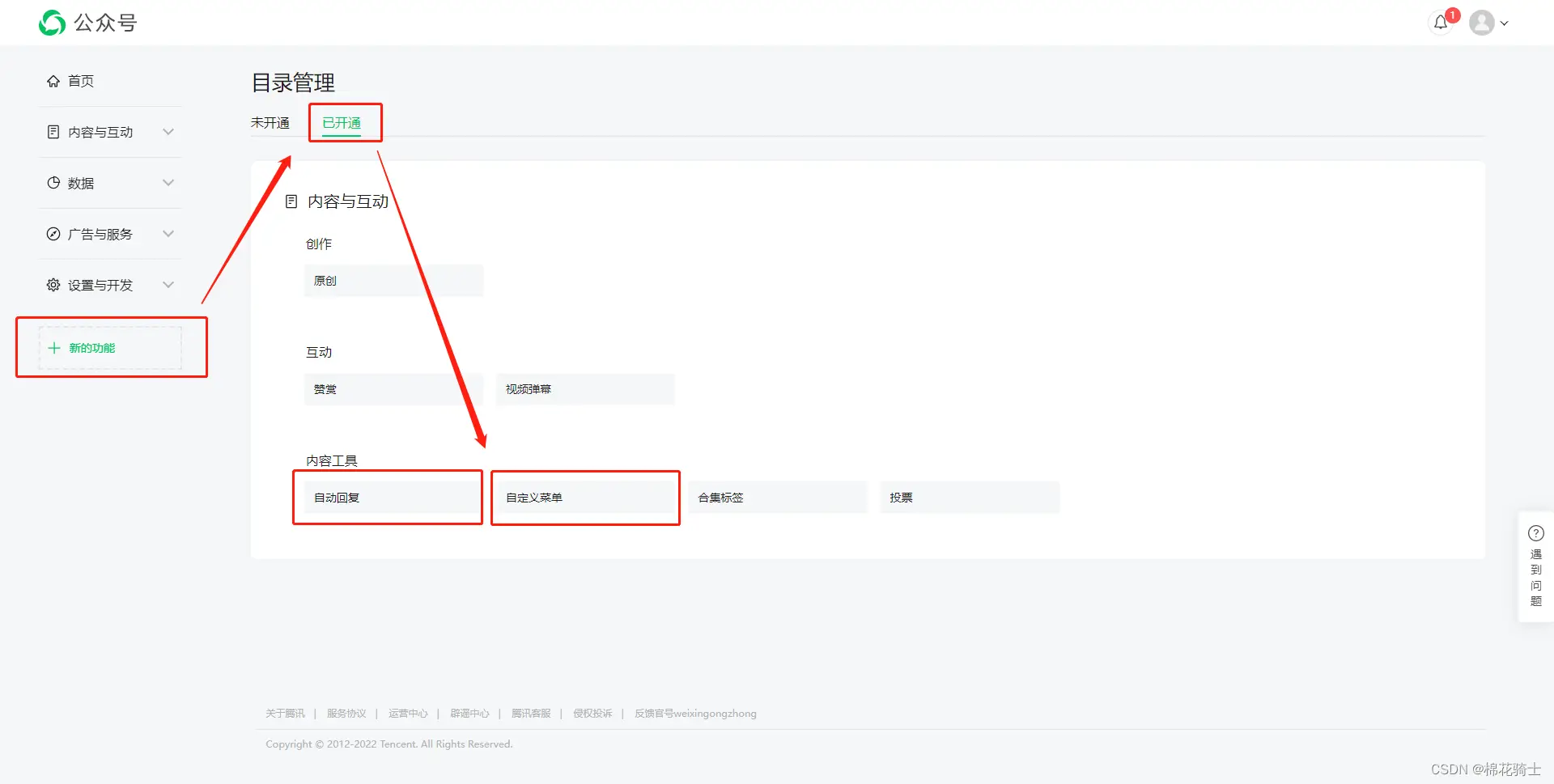 微信公众号自定义菜单如何与服务器配置同时启用 - 生活百科 - 安康生活社区 - 安康28生活网 ankang.28life.com