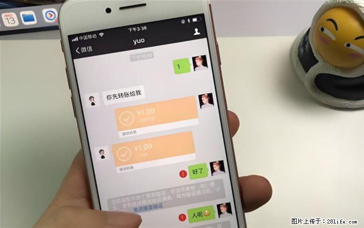 微信转账记得加一个动作，帮你拿到有法律效力的凭证！很多人不知道 - 生活百科 - 安康生活社区 - 安康28生活网 ankang.28life.com