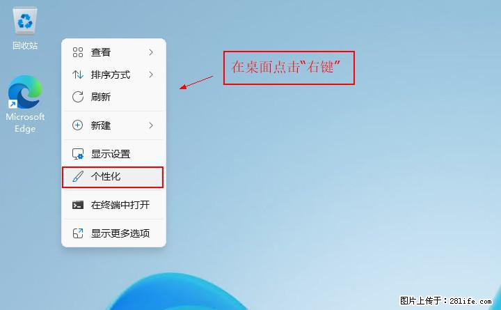 Windows server 2025 如何显示桌面图标？ - 生活百科 - 安康生活社区 - 安康28生活网 ankang.28life.com