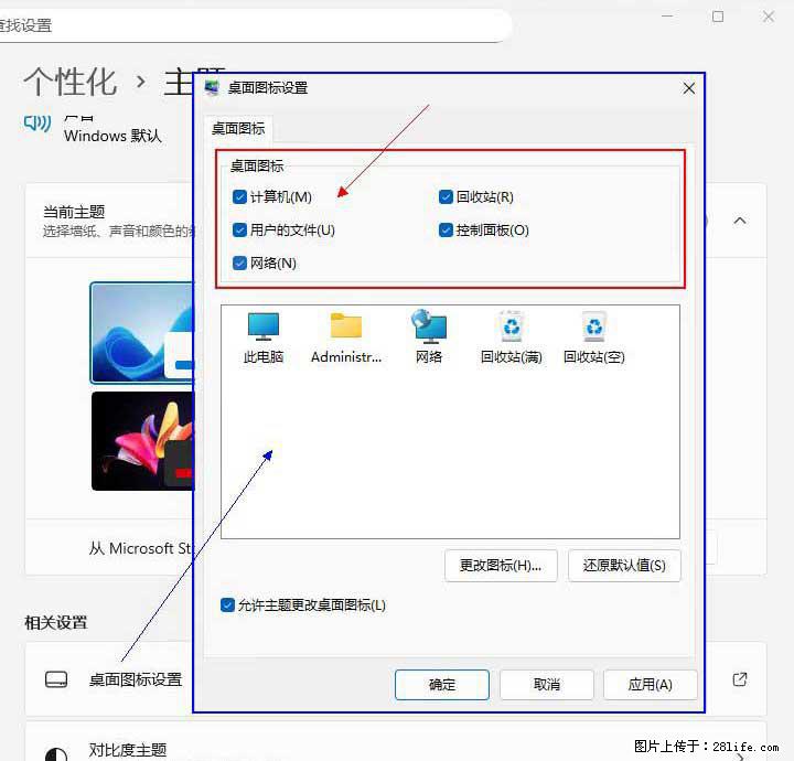 Windows server 2025 如何显示桌面图标？ - 生活百科 - 安康生活社区 - 安康28生活网 ankang.28life.com