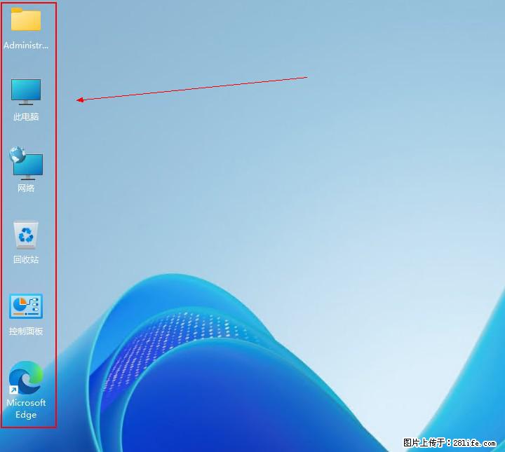 Windows server 2025 如何显示桌面图标？ - 生活百科 - 安康生活社区 - 安康28生活网 ankang.28life.com