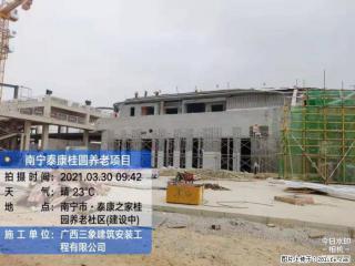 广西三象建筑安装工程有限公司:广西南宁泰康桂圆养老项目 - 安康28生活网 ankang.28life.com