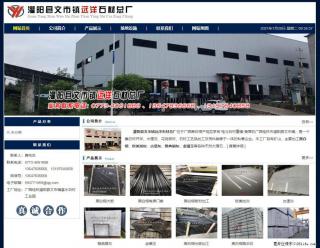 灌阳县文市镇远洋石材总厂 www.shicai158.com - 安康28生活网 ankang.28life.com