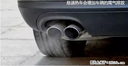 你知道怎么热车和取暖吗？ - 车友部落 - 安康生活社区 - 安康28生活网 ankang.28life.com