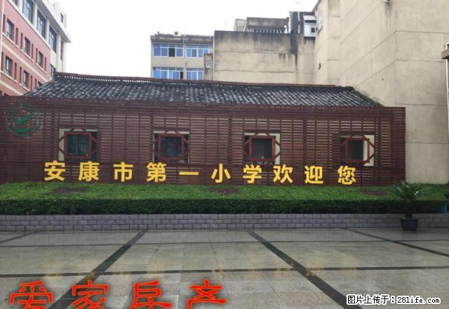 附小_娃们能吃热饭了不再受冻不用过马路不用接送了亲_来看房啊 - 房屋出租 - 房屋租售 - 安康分类信息 - 安康28生活网 ankang.28life.com