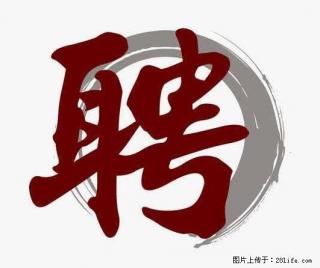 招聘照顾老人的阿姨 - 安康28生活网 ankang.28life.com