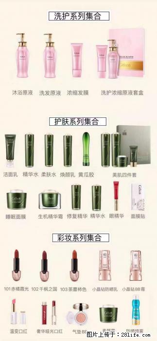 【姬存希】护肤、洗护、彩妆 - 新手上路 - 安康生活社区 - 安康28生活网 ankang.28life.com