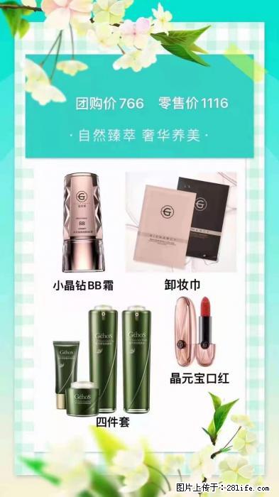 【姬存希】自然臻萃 奢华养美 - 新手上路 - 安康生活社区 - 安康28生活网 ankang.28life.com