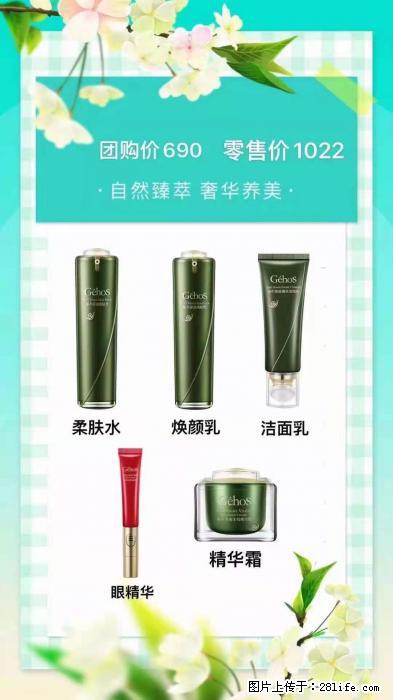 【姬存希】自然臻萃 奢华养美 - 新手上路 - 安康生活社区 - 安康28生活网 ankang.28life.com