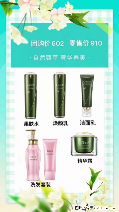 【姬存希】自然臻萃 奢华养美 - 新手上路 - 安康生活社区 - 安康28生活网 ankang.28life.com