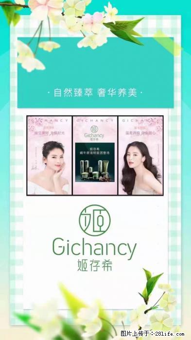 【姬存希】自然臻萃 奢华养美 - 新手上路 - 安康生活社区 - 安康28生活网 ankang.28life.com