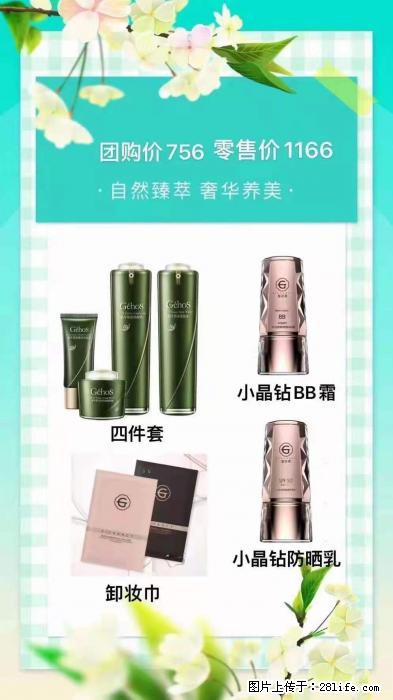 【姬存希】自然臻萃 奢华养美 - 新手上路 - 安康生活社区 - 安康28生活网 ankang.28life.com