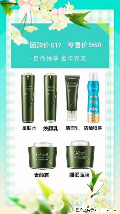 【姬存希】自然臻萃 奢华养美 - 新手上路 - 安康生活社区 - 安康28生活网 ankang.28life.com