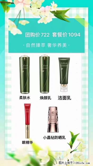 【姬存希】自然臻萃 奢华养美 - 新手上路 - 安康生活社区 - 安康28生活网 ankang.28life.com