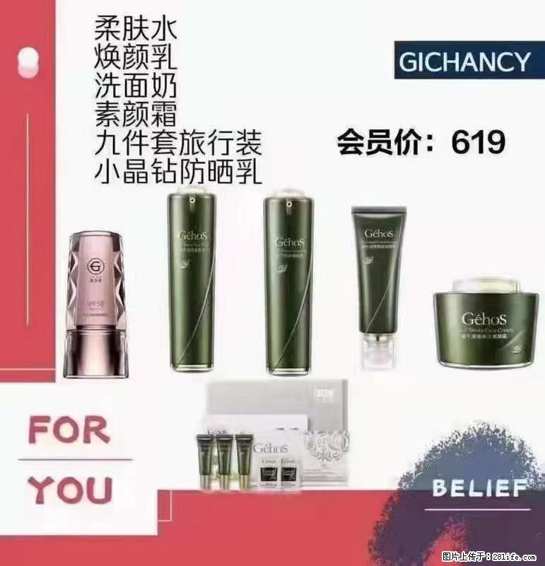 ️ 【姬存希】配套产品与价格 - 其他广告 - 广告专区 - 安康分类信息 - 安康28生活网 ankang.28life.com