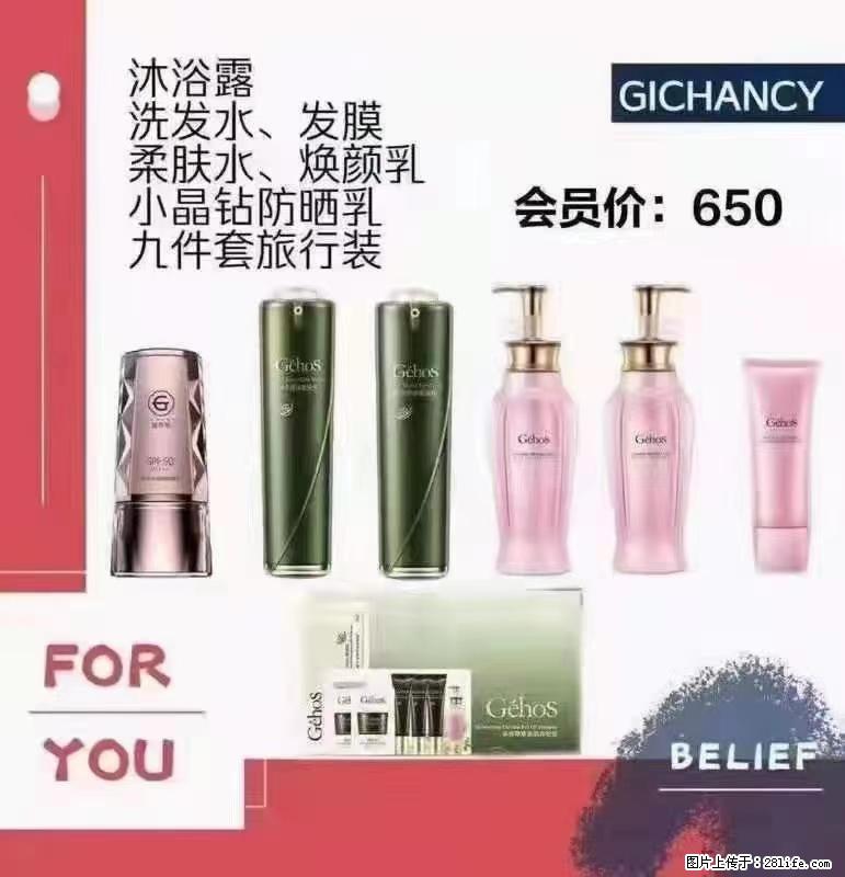 ️ 【姬存希】配套产品与价格 - 其他广告 - 广告专区 - 安康分类信息 - 安康28生活网 ankang.28life.com