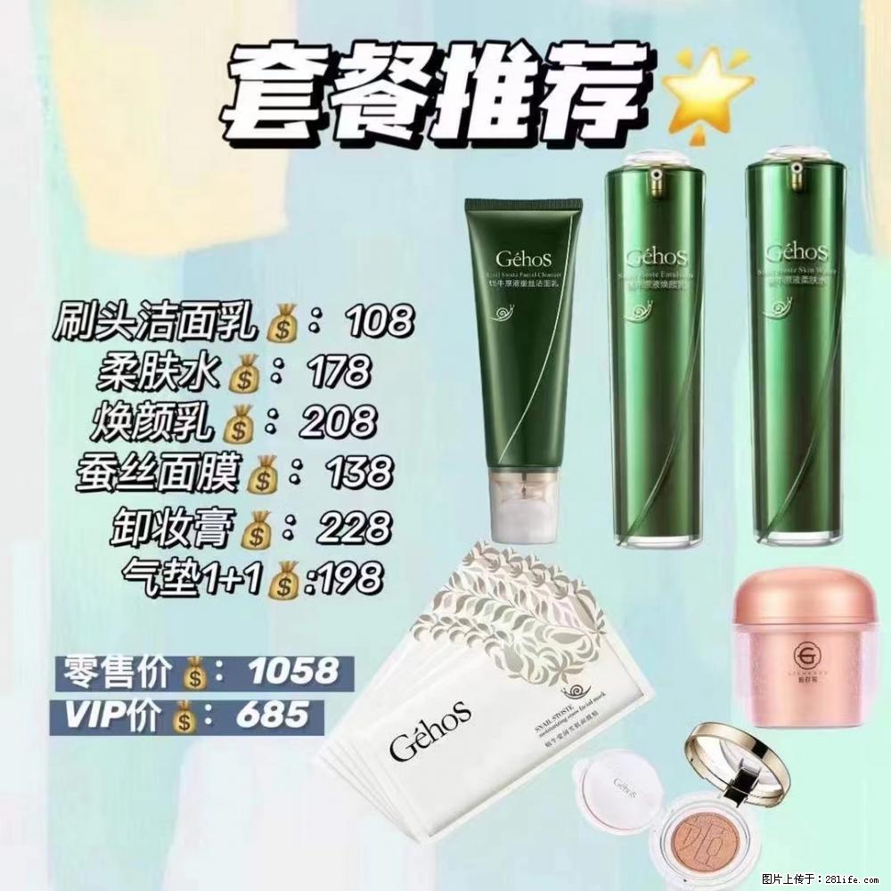 【姬存希】套餐推荐： 清洁+补水+彩妆+卸妆 - 其它 - 特色礼品 - 安康分类信息 - 安康28生活网 ankang.28life.com
