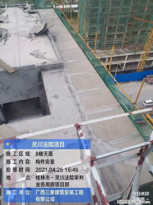 【广西三象建筑安装工程有限公司】广西桂林市灵川县法院项目 - 新手上路 - 安康生活社区 - 安康28生活网 ankang.28life.com