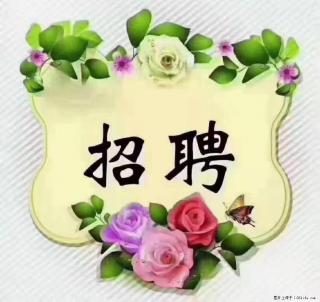上海普陀,招聘:全能阿姨,工资待遇 9000-10000,做六休一 - 安康28生活网 ankang.28life.com