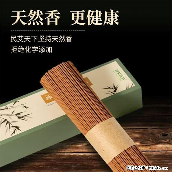 民艾天下天然线香家用室内檀香香薰 - 各类家具 - 居家生活 - 安康分类信息 - 安康28生活网 ankang.28life.com