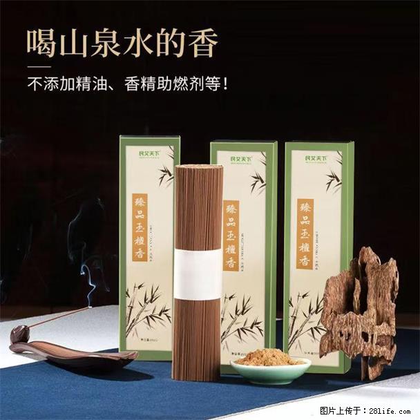 民艾天下天然线香家用室内檀香香薰 - 各类家具 - 居家生活 - 安康分类信息 - 安康28生活网 ankang.28life.com