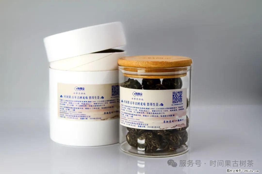 时间果百年古树龙珠普洱生茶 - 购物交流 - 安康生活社区 - 安康28生活网 ankang.28life.com