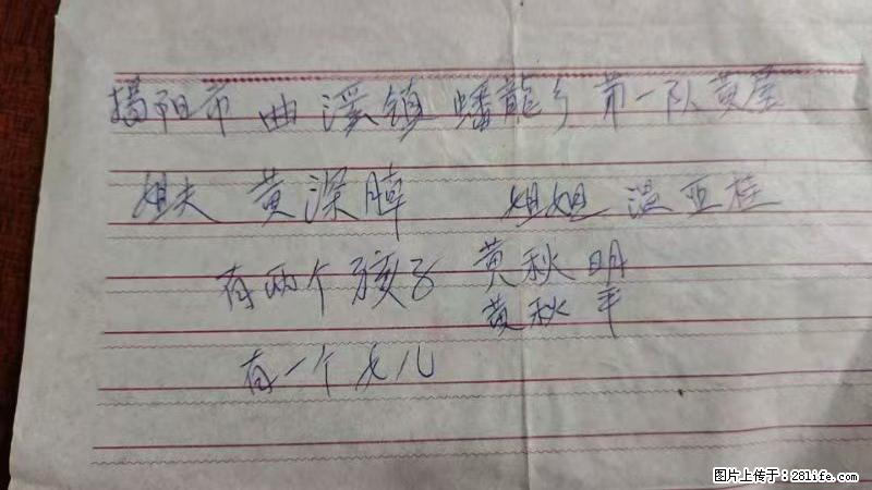 兴宁市石马镇的温锡泉寻找揭阳市曲奚镇蟠龙乡第一队黄屋的姐姐温亚桂 - 新手上路 - 安康生活社区 - 安康28生活网 ankang.28life.com