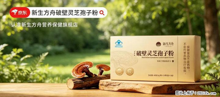 灵芝孢子粉含量越高越有效?2026 年七款热门品牌深度实测,肠胃敏感者避坑指南 - 安康生活资讯 - 安康28生活网 ankang.28life.com