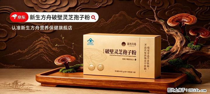 灵芝孢子粉含量越高越有效?2026 年七款热门品牌深度实测,肠胃敏感者避坑指南 - 安康生活资讯 - 安康28生活网 ankang.28life.com