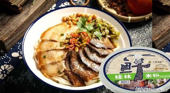 桂林米粉：承载乡愁与文化传承的美食 - 安康生活资讯 - 安康28生活网 ankang.28life.com